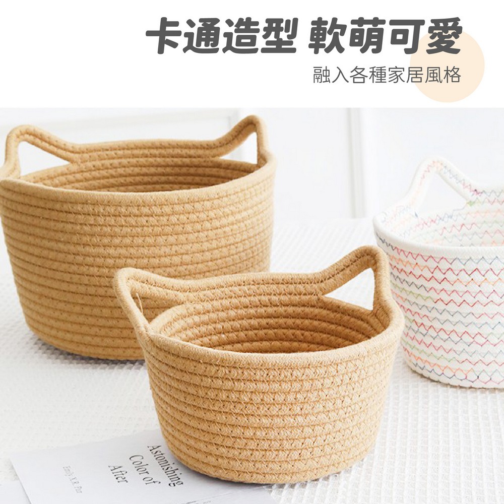 質感貓耳編織籃 手工編織收納筐 桌面藤編收納籃 編織竹籃-細節圖8