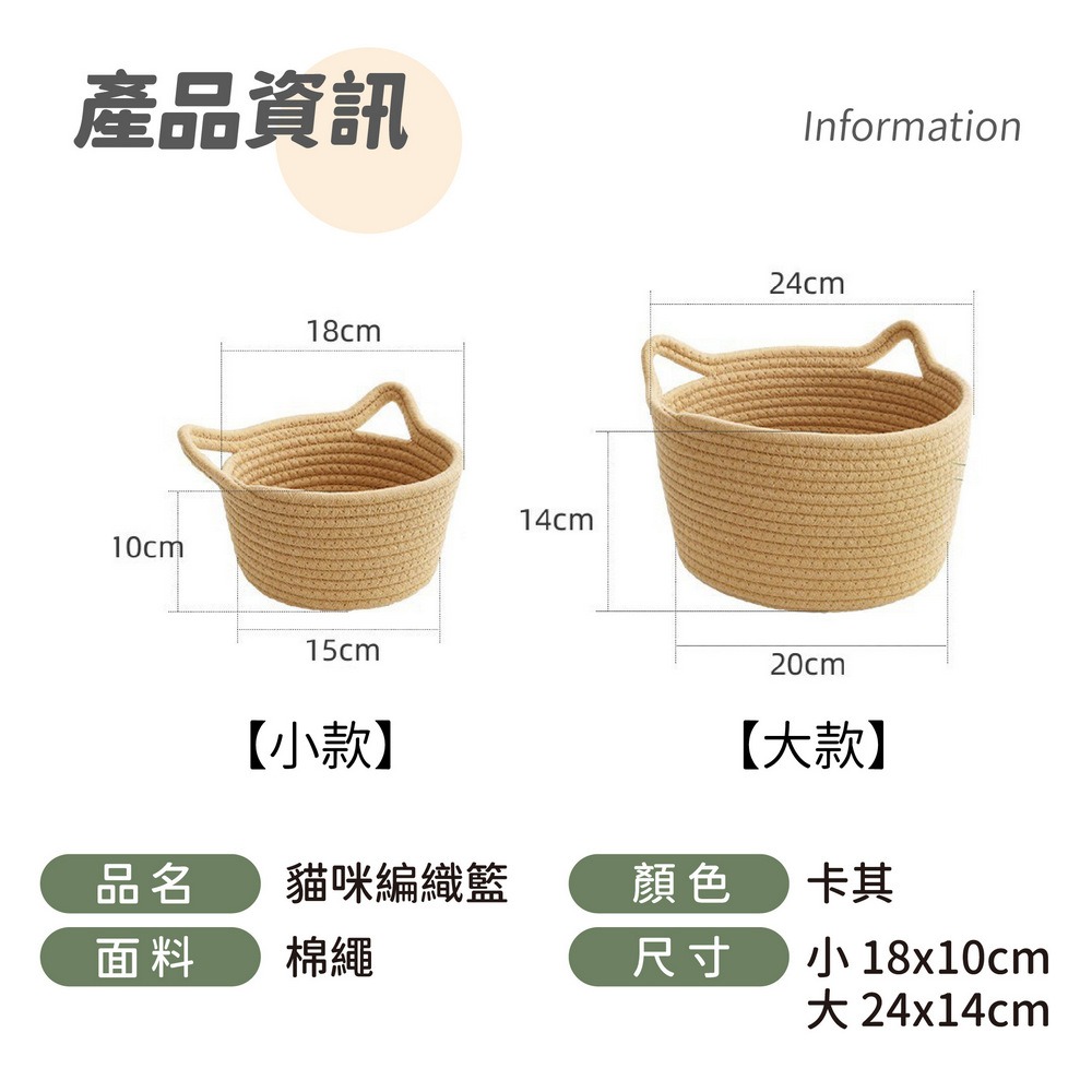 質感貓耳編織籃 手工編織收納筐 桌面藤編收納籃 編織竹籃-細節圖9