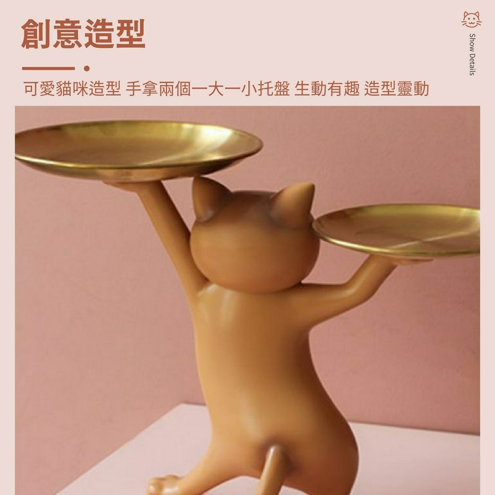 妖嬈貓桌面擺飾 鑰匙收納托盤 貓咪公仔 家居創意擺件 喬遷入厝送禮-細節圖7