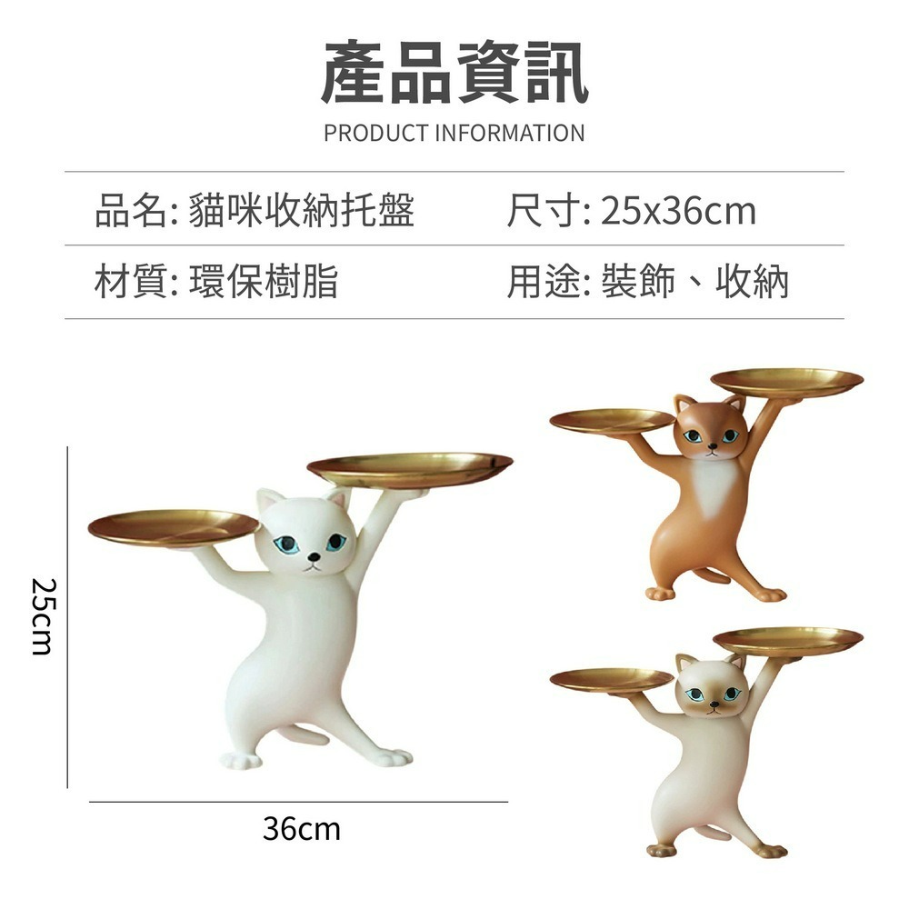 妖嬈貓桌面擺飾 鑰匙收納托盤 貓咪公仔 家居創意擺件 喬遷入厝送禮-細節圖9