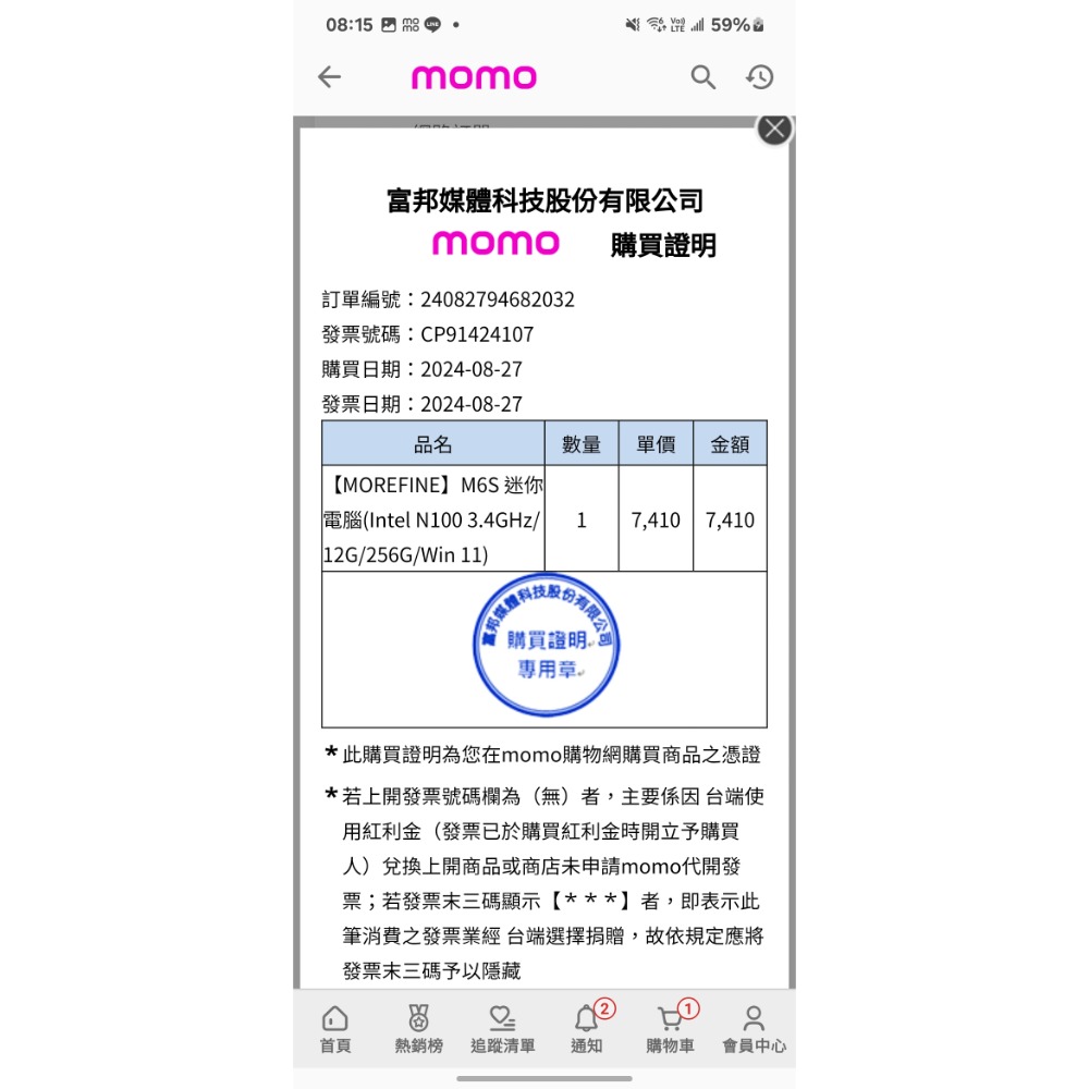 M6S 迷你魔方小主機 12G/256GB-細節圖2