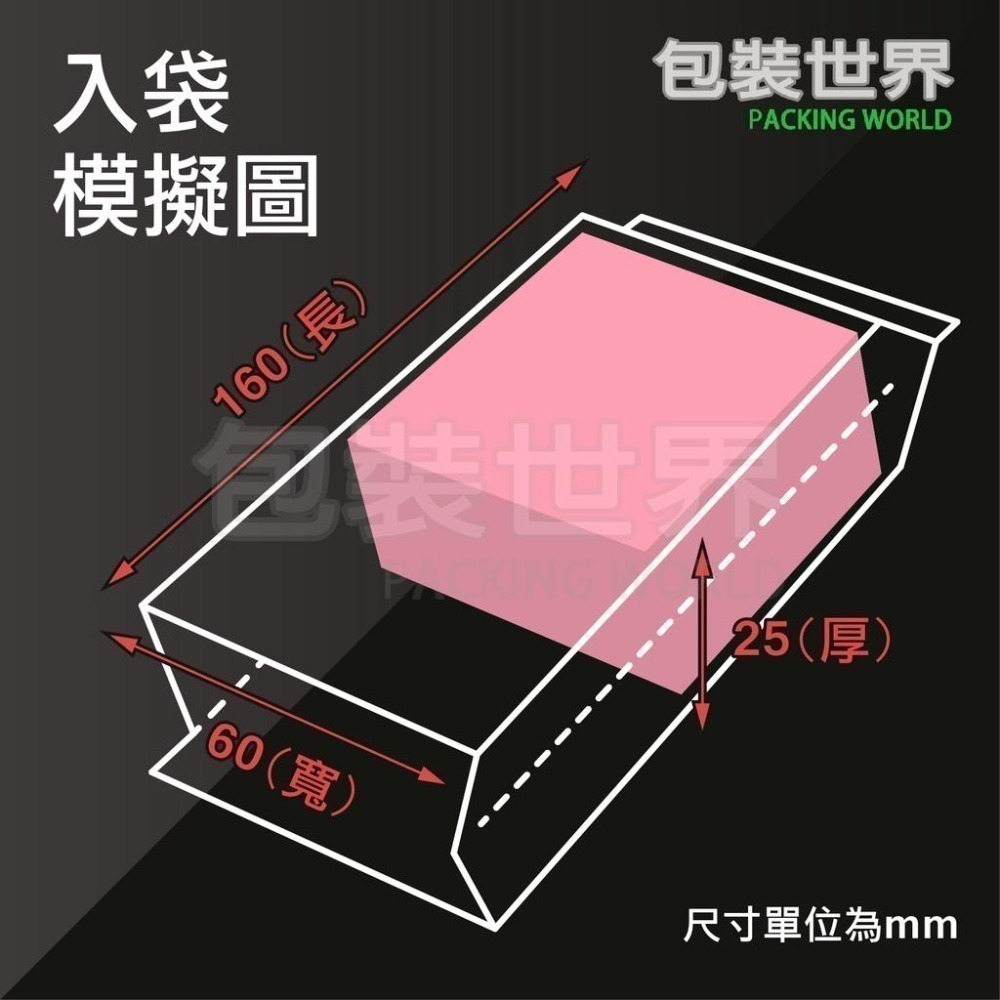 手工皂真空袋 (優惠買5送1) 立體真空袋 皂袋 食品真空袋 手工餅乾真空袋 家用真空機可用  手工皂袋-細節圖7