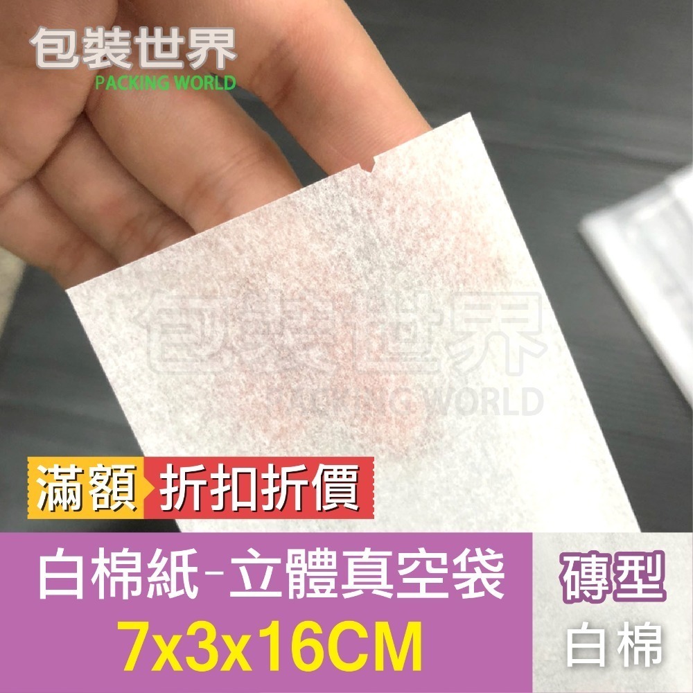 手工皂真空袋 (優惠買5送1) 立體真空袋 皂袋 食品真空袋 手工餅乾真空袋 家用真空機可用  手工皂袋-規格圖8