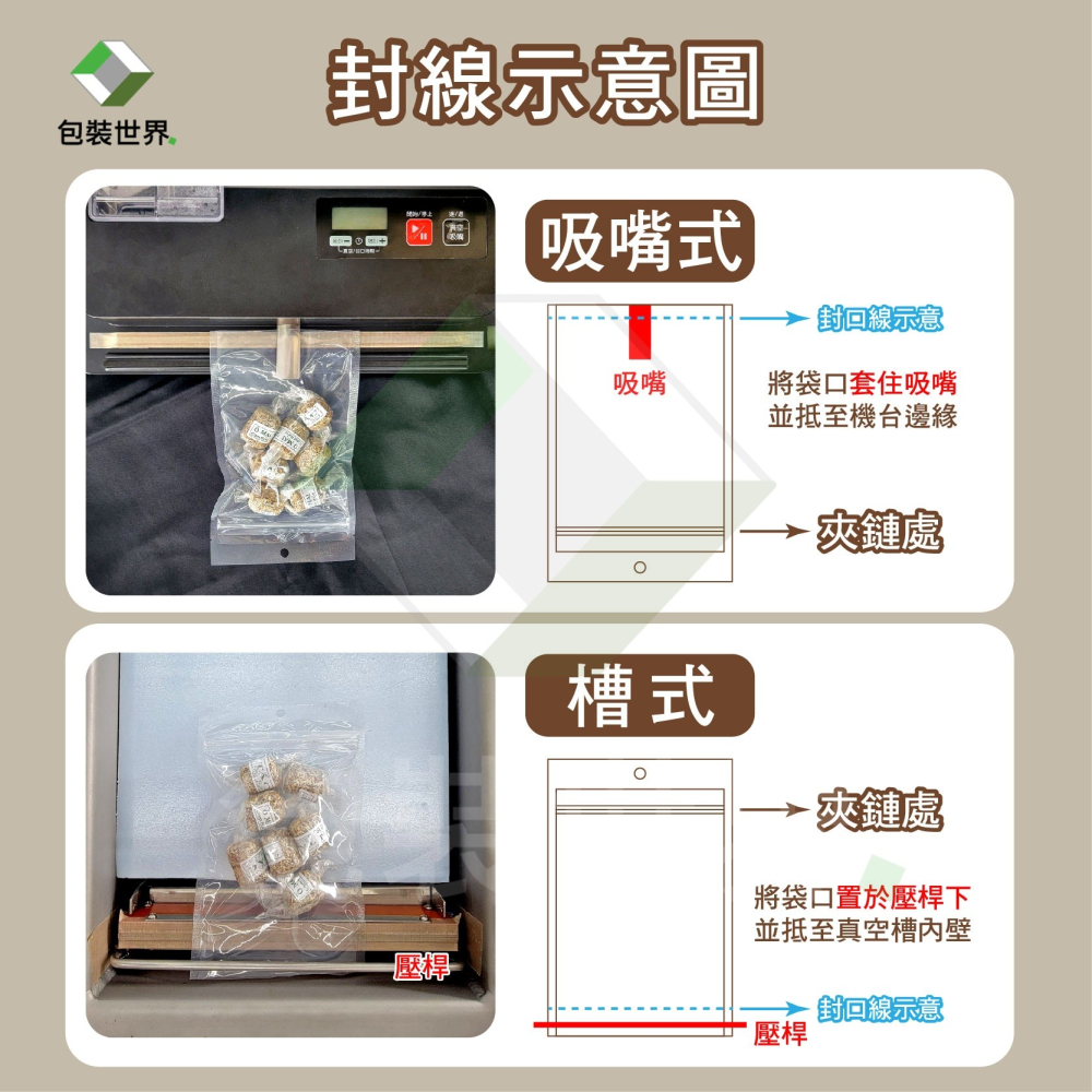 真空夾鏈平袋【50入多規格】 真空夾鏈袋 真空袋 平口真空袋 夾鏈光面袋 食品真空袋 夾鏈平口袋 平口真空袋-細節圖2