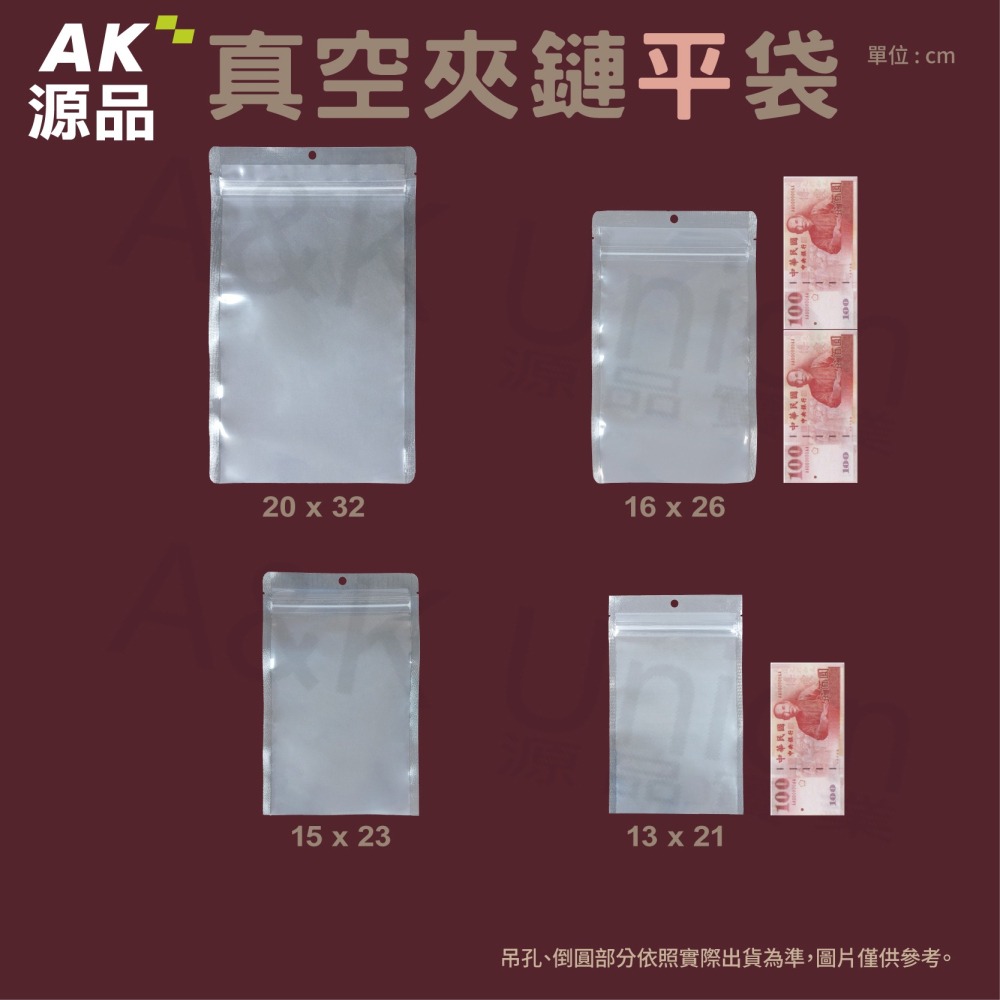 真空夾鏈平袋【50入多規格】 真空夾鏈袋 真空袋 平口真空袋 夾鏈光面袋 食品真空袋 夾鏈平口袋 平口真空袋-細節圖4