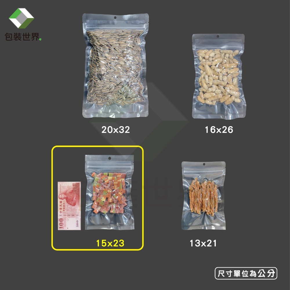 真空夾鏈平袋【50入多規格】 真空夾鏈袋 真空袋 平口真空袋 夾鏈光面袋 食品真空袋 夾鏈平口袋 平口真空袋-規格圖9