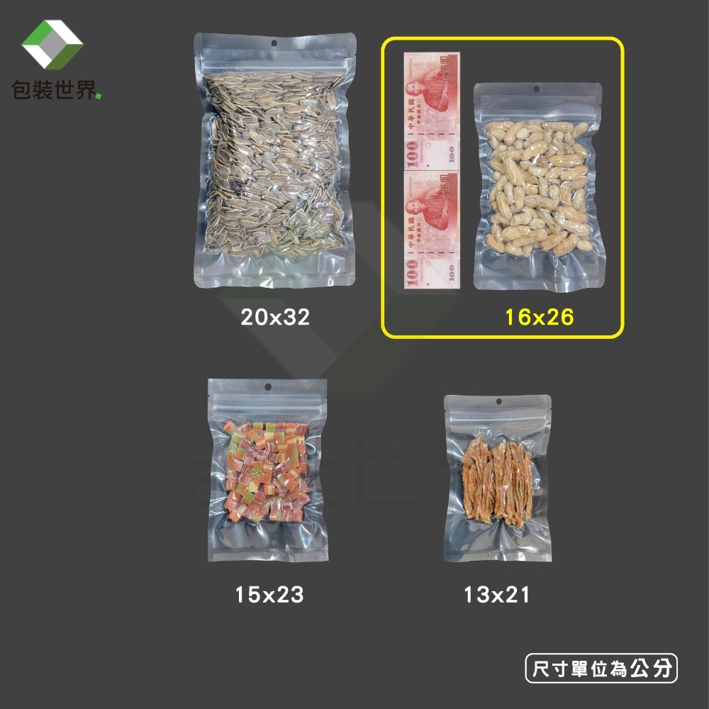 真空夾鏈平袋【50入多規格】 真空夾鏈袋 真空袋 平口真空袋 夾鏈光面袋 食品真空袋 夾鏈平口袋 平口真空袋-規格圖9