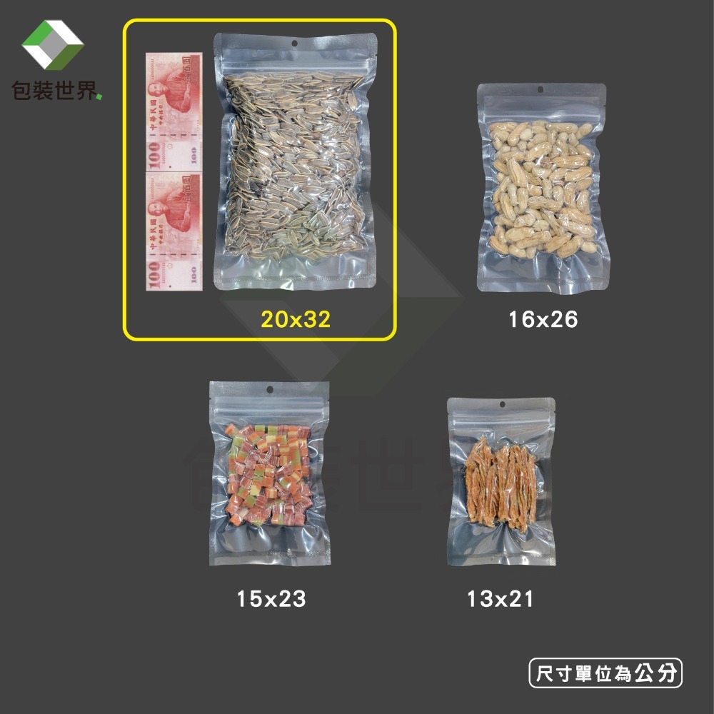 真空夾鏈平袋【50入多規格】 真空夾鏈袋 真空袋 平口真空袋 夾鏈光面袋 食品真空袋 夾鏈平口袋 平口真空袋-規格圖9