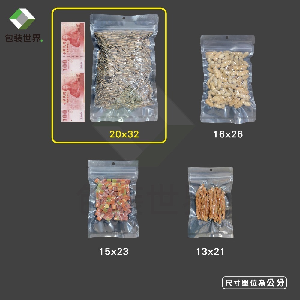 真空夾鏈平袋【50入多規格】 真空夾鏈袋 真空袋 平口真空袋 夾鏈光面袋 食品真空袋 夾鏈平口袋 平口真空袋-規格圖9