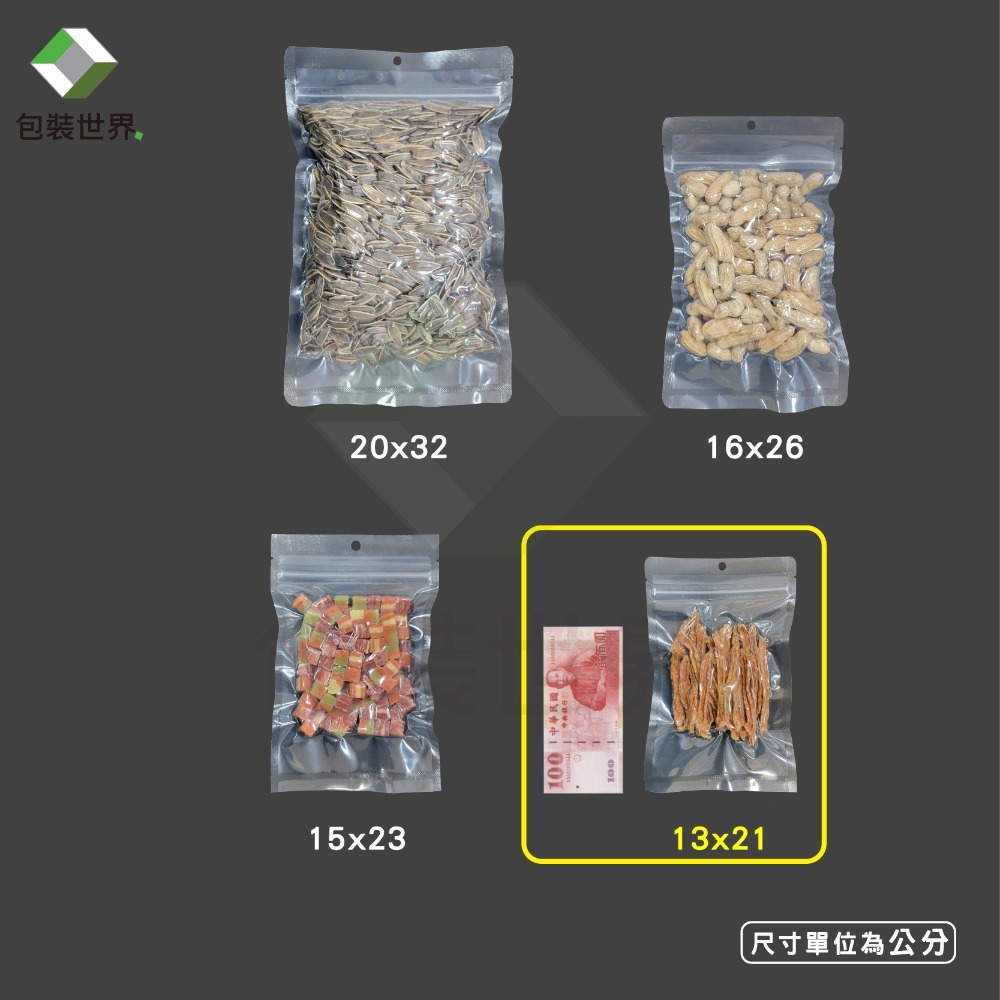 真空夾鏈平袋【50入多規格】 真空夾鏈袋 真空袋 平口真空袋 夾鏈光面袋 食品真空袋 夾鏈平口袋 平口真空袋-規格圖9