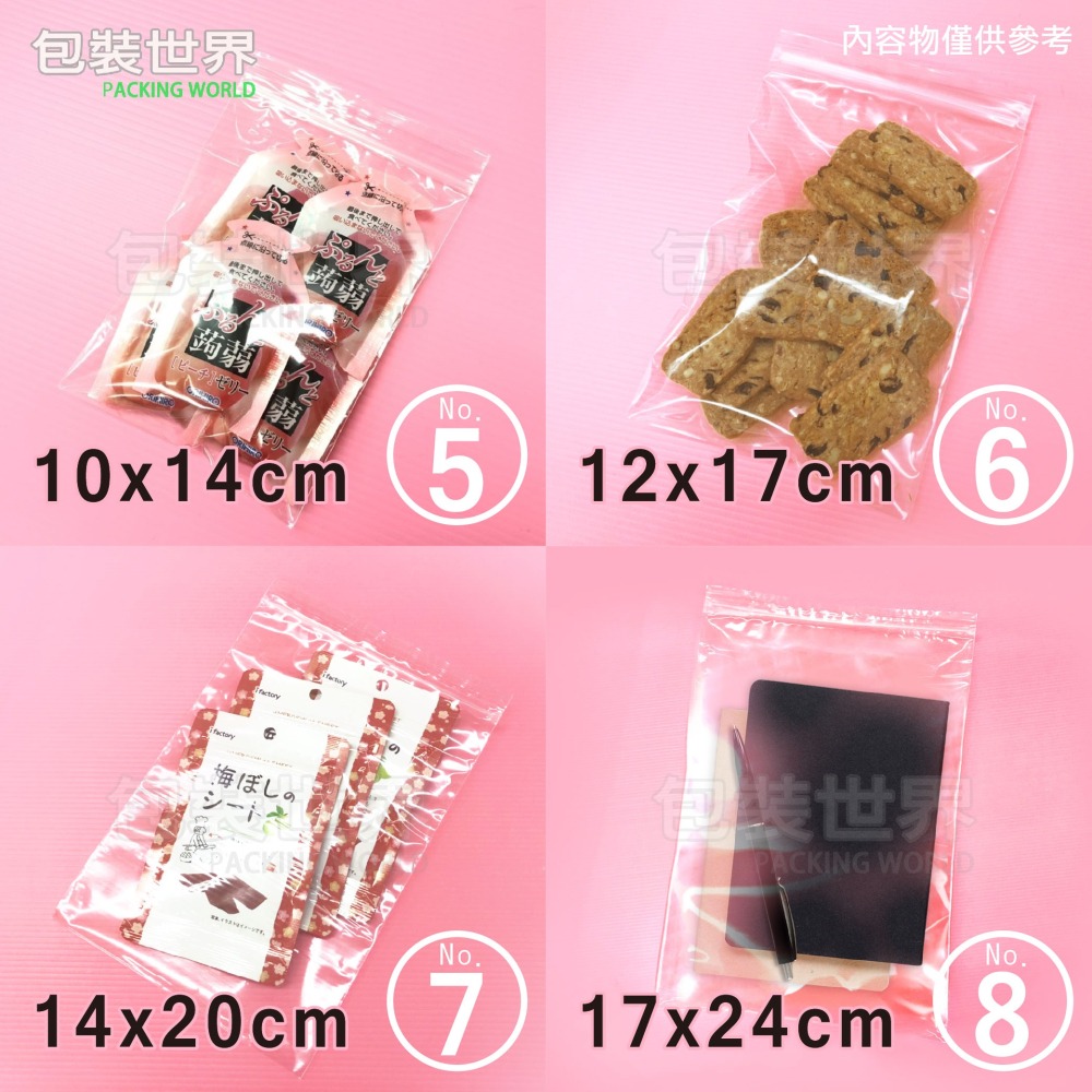 PP夾鏈袋100入【1~12號】PP夾鏈 夾鏈袋 餅乾夾鏈袋 糖果包裝 食品包裝 透明夾鏈袋 食品袋 夾鏈平口袋-細節圖8