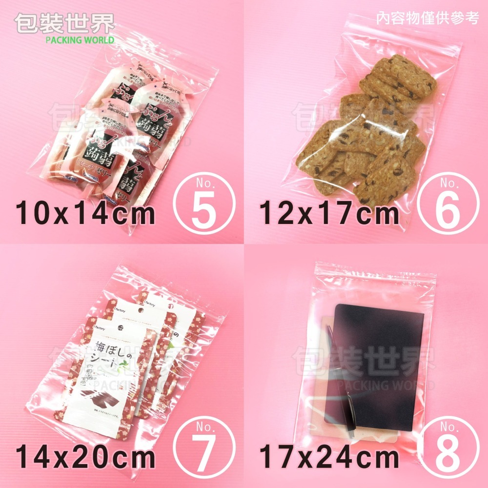 PP夾鏈袋100入【1~12號】PP夾鏈 夾鏈袋 餅乾夾鏈袋 糖果包裝 食品包裝 透明夾鏈袋 食品袋 夾鏈平口袋-細節圖8