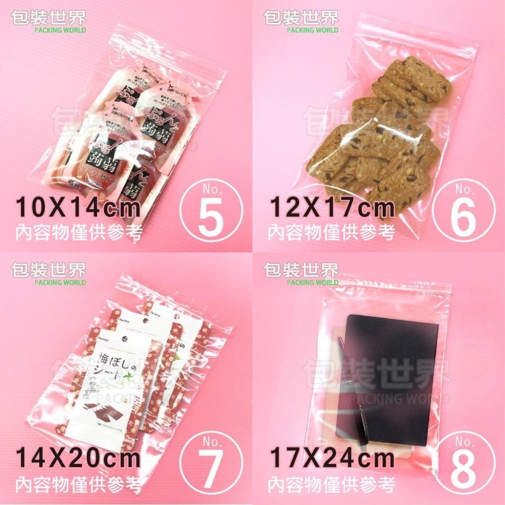 PP夾鏈袋100入【1~12號】PP夾鏈 夾鏈袋 餅乾夾鏈袋 糖果包裝 食品包裝 透明夾鏈袋 食品袋 夾鏈平口袋-細節圖8