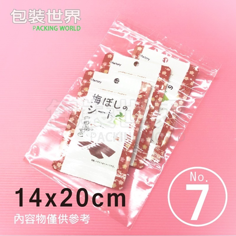PP夾鏈袋100入【1~12號】PP夾鏈 夾鏈袋 餅乾夾鏈袋 糖果包裝 食品包裝 透明夾鏈袋 食品袋 夾鏈平口袋-規格圖10