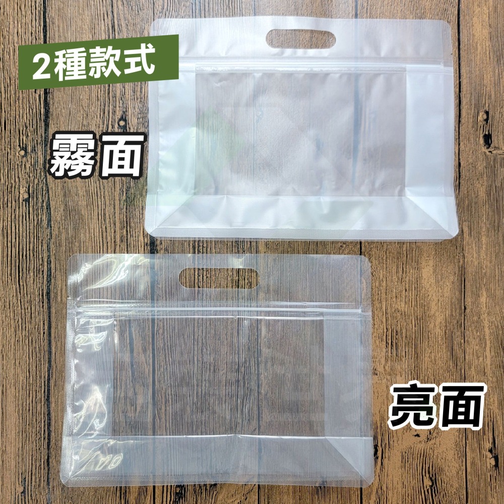 八面封手提夾鏈立袋【50入】多規格 食品包裝袋 透明/霧面夾鏈袋 食品夾鏈袋 自立袋 夾鏈袋 現貨 包裝世界-細節圖2