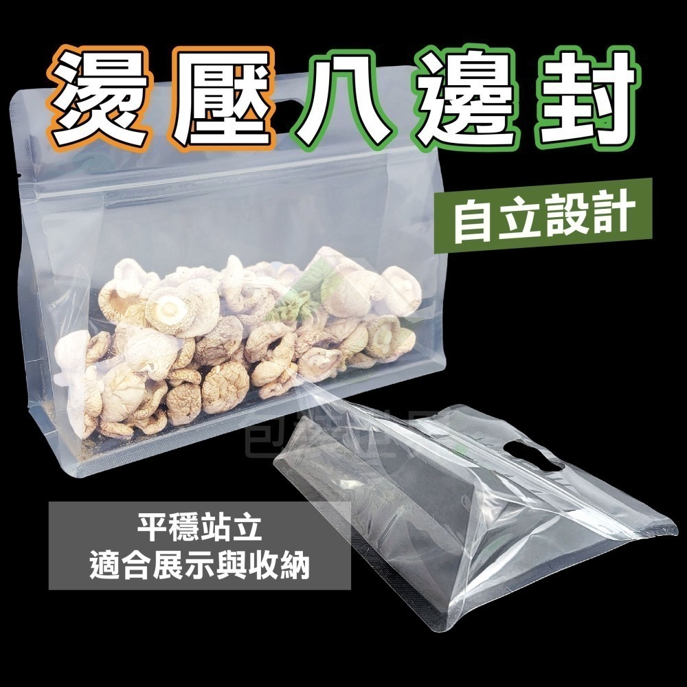 八面封手提夾鏈立袋【50入】多規格 食品包裝袋 透明/霧面夾鏈袋 食品夾鏈袋 自立袋 夾鏈袋 現貨 包裝世界-細節圖3