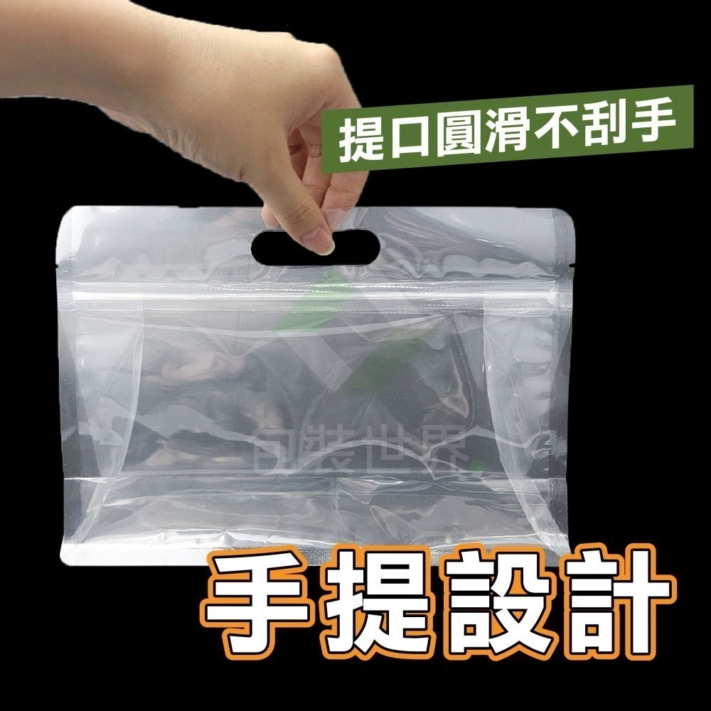 八面封手提夾鏈立袋【50入】多規格 食品包裝袋 透明/霧面夾鏈袋 食品夾鏈袋 自立袋 夾鏈袋 現貨 包裝世界-細節圖5