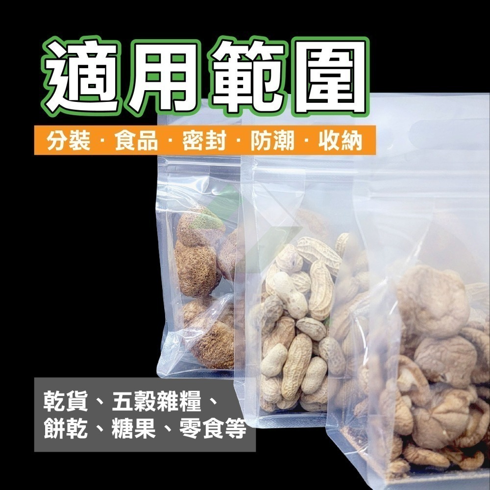 八面封手提夾鏈立袋【50入】多規格 食品包裝袋 透明/霧面夾鏈袋 食品夾鏈袋 自立袋 夾鏈袋 現貨 包裝世界-細節圖6