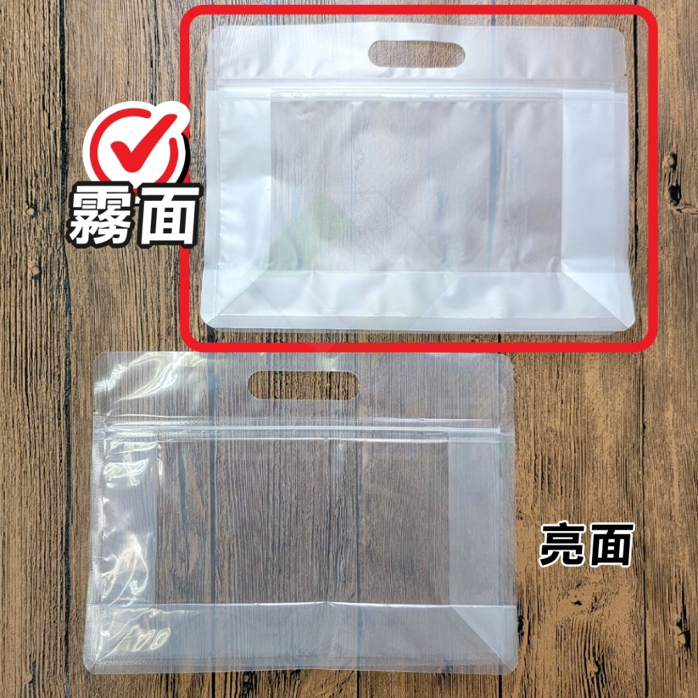 八面封手提夾鏈立袋【50入】多規格 食品包裝袋 透明/霧面夾鏈袋 食品夾鏈袋 自立袋 夾鏈袋 現貨 包裝世界-規格圖7