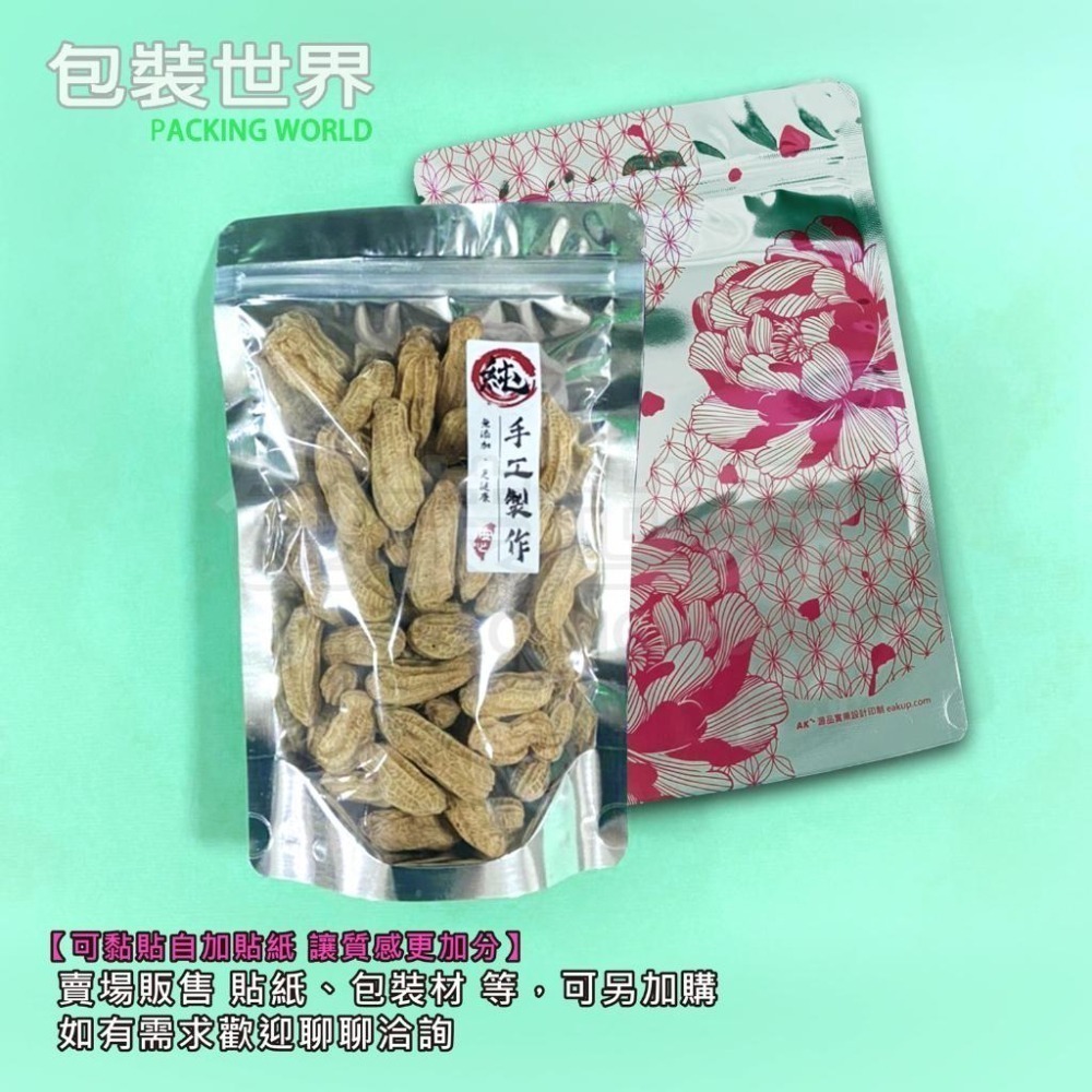 大器牡丹半鋁夾鏈立袋【50入多規格】鋁箔半透明夾鏈袋 鋁箔夾鏈袋 食品夾鏈袋 夾鏈袋 糖果包裝  透明夾鏈袋 食品袋-細節圖6