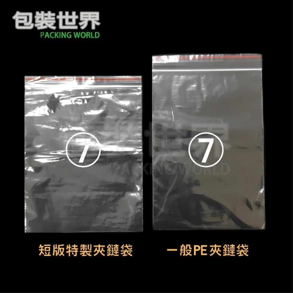 PE夾鏈袋【00號至12號】夾鏈袋 夾鍊袋 收藏袋 藥袋 零錢袋 飾品袋 保鮮袋-細節圖5