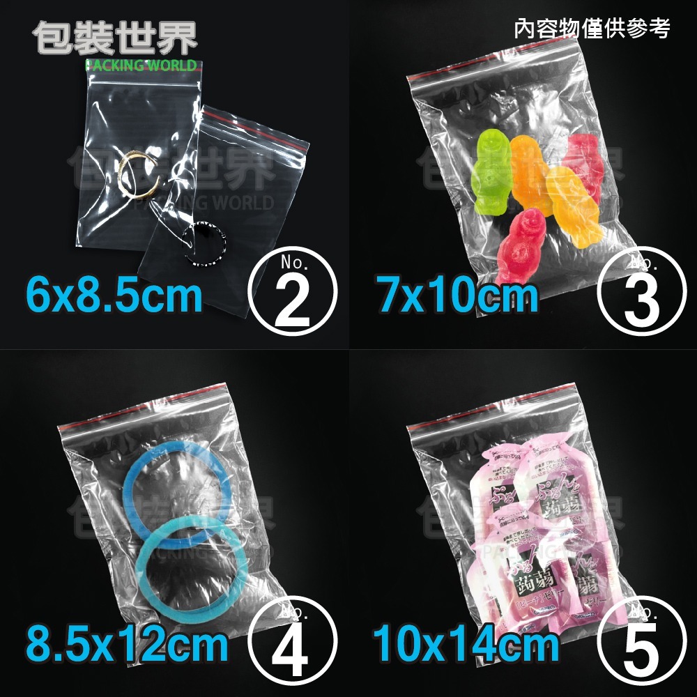 PE夾鏈袋【00號至12號】夾鏈袋 夾鍊袋 收藏袋 藥袋 零錢袋 飾品袋 保鮮袋-細節圖7