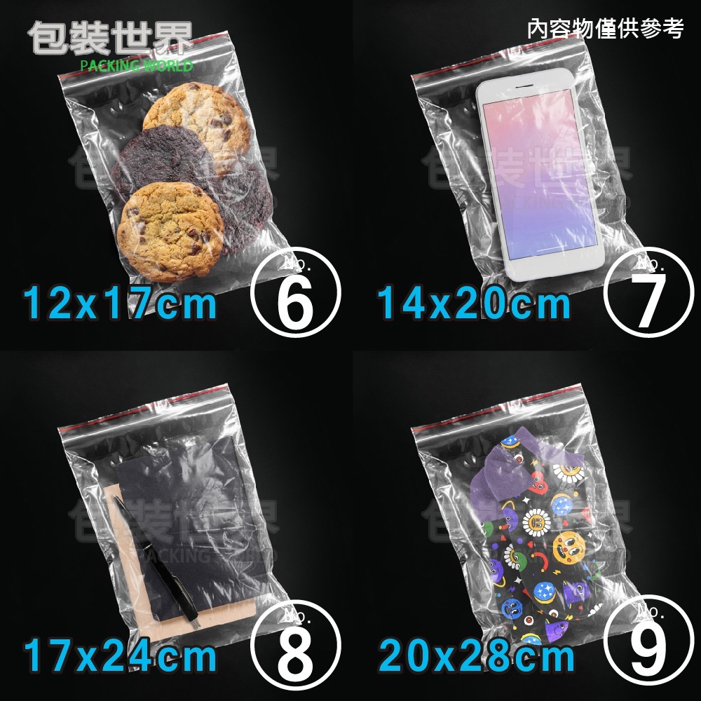 PE夾鏈袋【00號至12號】夾鏈袋 夾鍊袋 收藏袋 藥袋 零錢袋 飾品袋 保鮮袋-細節圖8