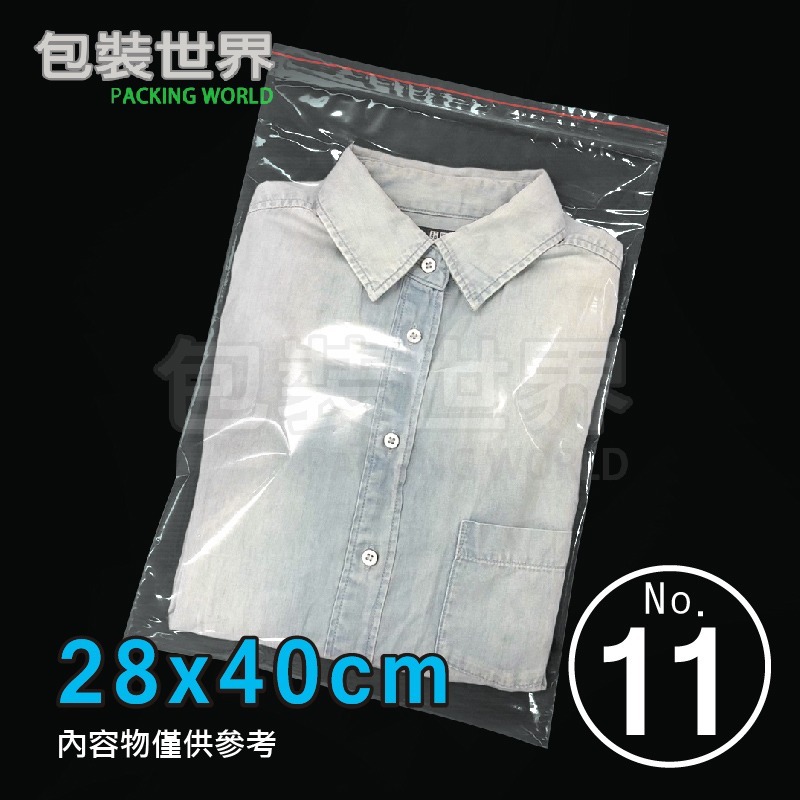 PE夾鏈袋【00號至12號】夾鏈袋 夾鍊袋 收藏袋 藥袋 零錢袋 飾品袋 保鮮袋-規格圖9