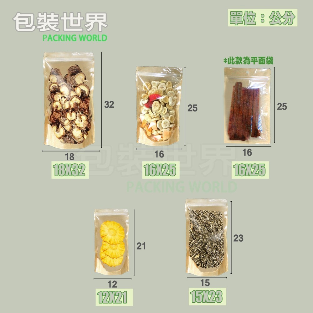 台灣製牛皮夾鏈立袋【50入多規格】 半牛皮立袋 牛皮夾鏈袋 牛皮紙袋 牛皮站立透明袋 牛皮夾鏈立袋-細節圖4