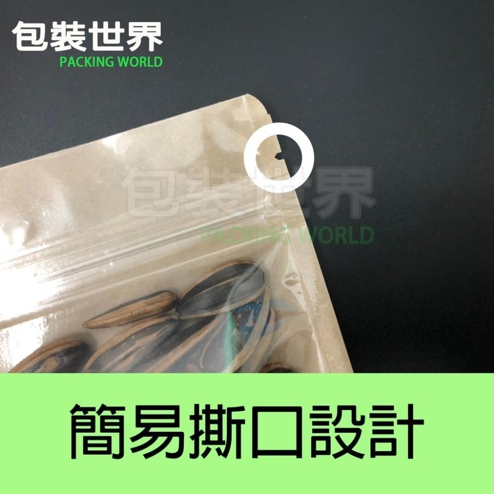 台灣製牛皮夾鏈立袋【50入多規格】 半牛皮立袋 牛皮夾鏈袋 牛皮紙袋 牛皮站立透明袋 牛皮夾鏈立袋-細節圖7