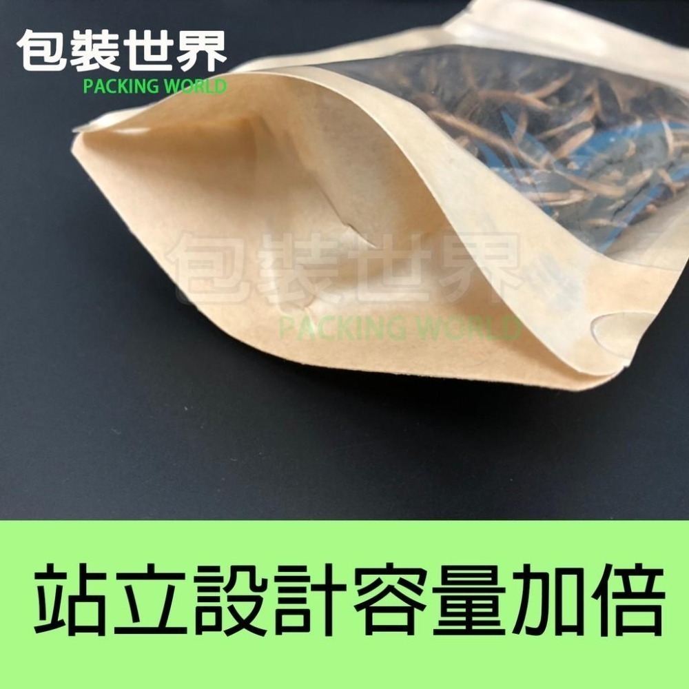 台灣製牛皮夾鏈立袋【50入多規格】 半牛皮立袋 牛皮夾鏈袋 牛皮紙袋 牛皮站立透明袋 牛皮夾鏈立袋-細節圖8