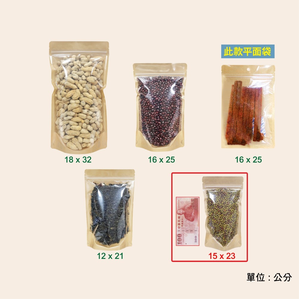 台灣製牛皮夾鏈立袋【50入多規格】 半牛皮立袋 牛皮夾鏈袋 牛皮紙袋 牛皮站立透明袋 牛皮夾鏈立袋-規格圖9