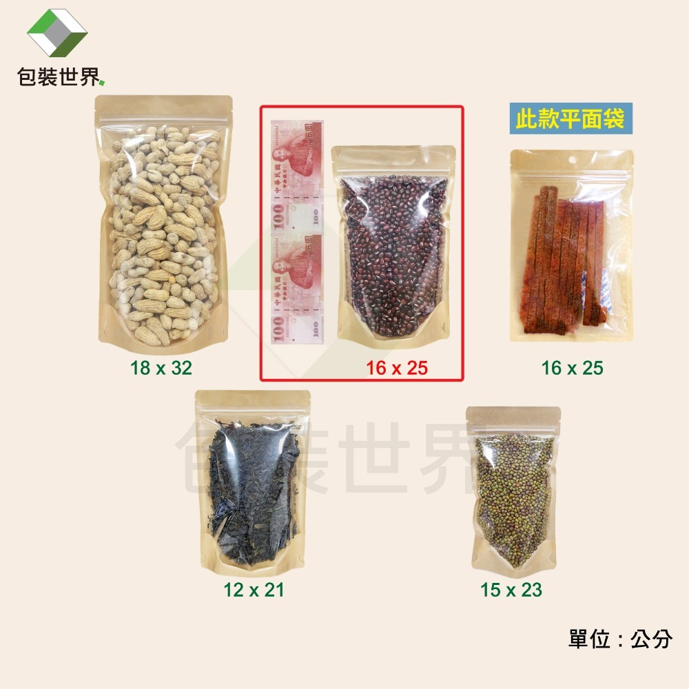 台灣製牛皮夾鏈立袋【50入多規格】 半牛皮立袋 牛皮夾鏈袋 牛皮紙袋 牛皮站立透明袋 牛皮夾鏈立袋-規格圖9