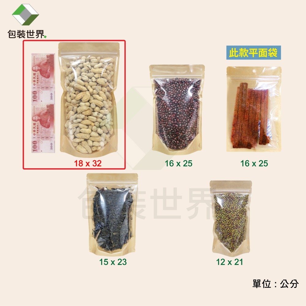 台灣製牛皮夾鏈立袋【50入多規格】 半牛皮立袋 牛皮夾鏈袋 牛皮紙袋 牛皮站立透明袋 牛皮夾鏈立袋-規格圖9