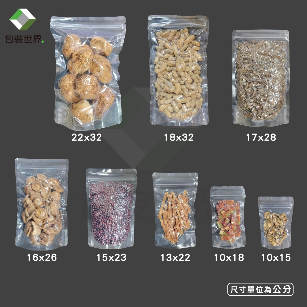 夾鏈真空立袋 50入【多尺寸規格】 真空夾鏈袋 真空袋 食品真空袋 真空夾鏈站立袋 立體真空袋-細節圖2
