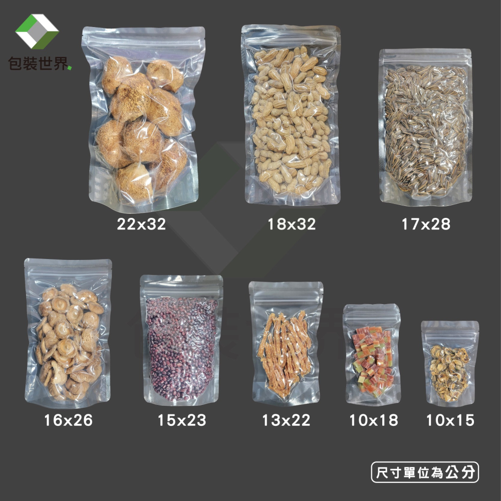夾鏈真空立袋 50入【多尺寸規格】 真空夾鏈袋 真空袋 食品真空袋 真空夾鏈站立袋 立體真空袋-細節圖2