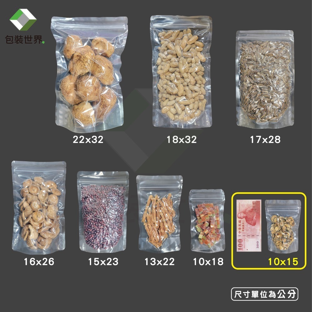 夾鏈真空立袋 50入【多尺寸規格】 真空夾鏈袋 真空袋 食品真空袋 真空夾鏈站立袋 立體真空袋-規格圖5