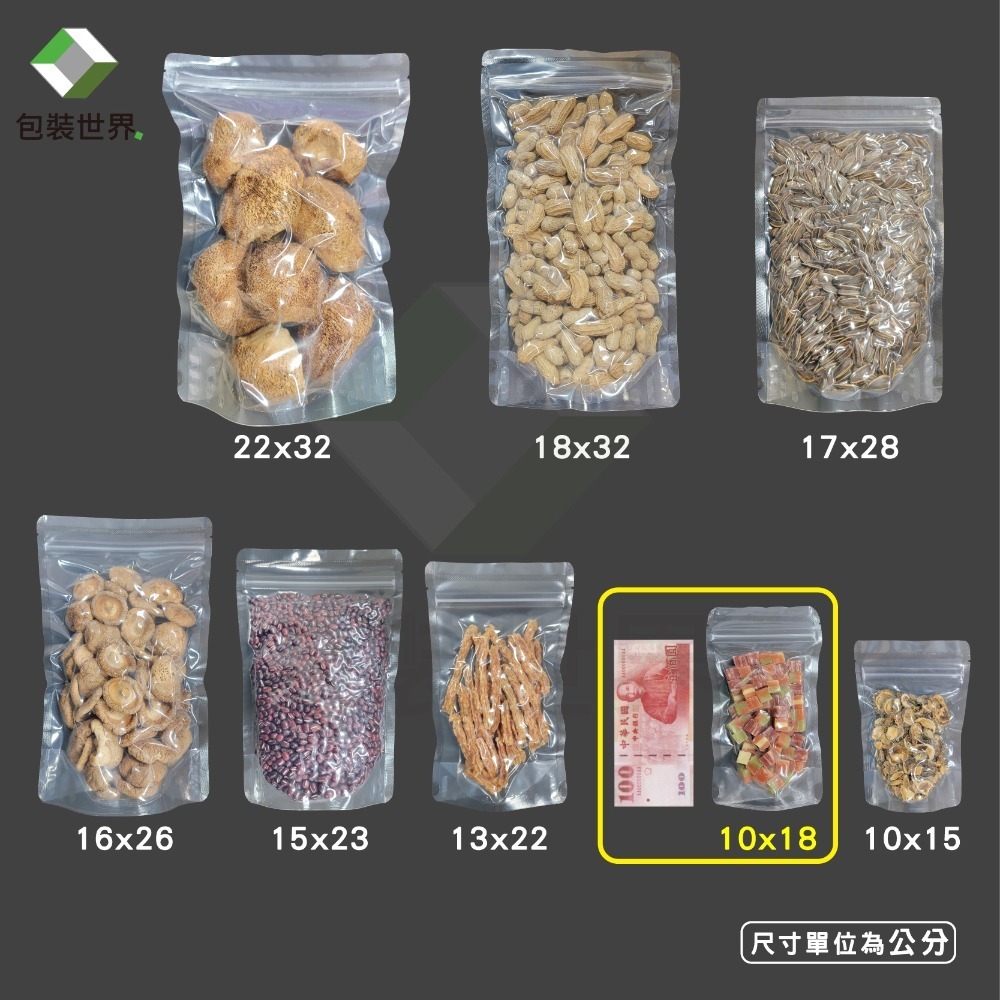 夾鏈真空立袋 50入【多尺寸規格】 真空夾鏈袋 真空袋 食品真空袋 真空夾鏈站立袋 立體真空袋-規格圖5