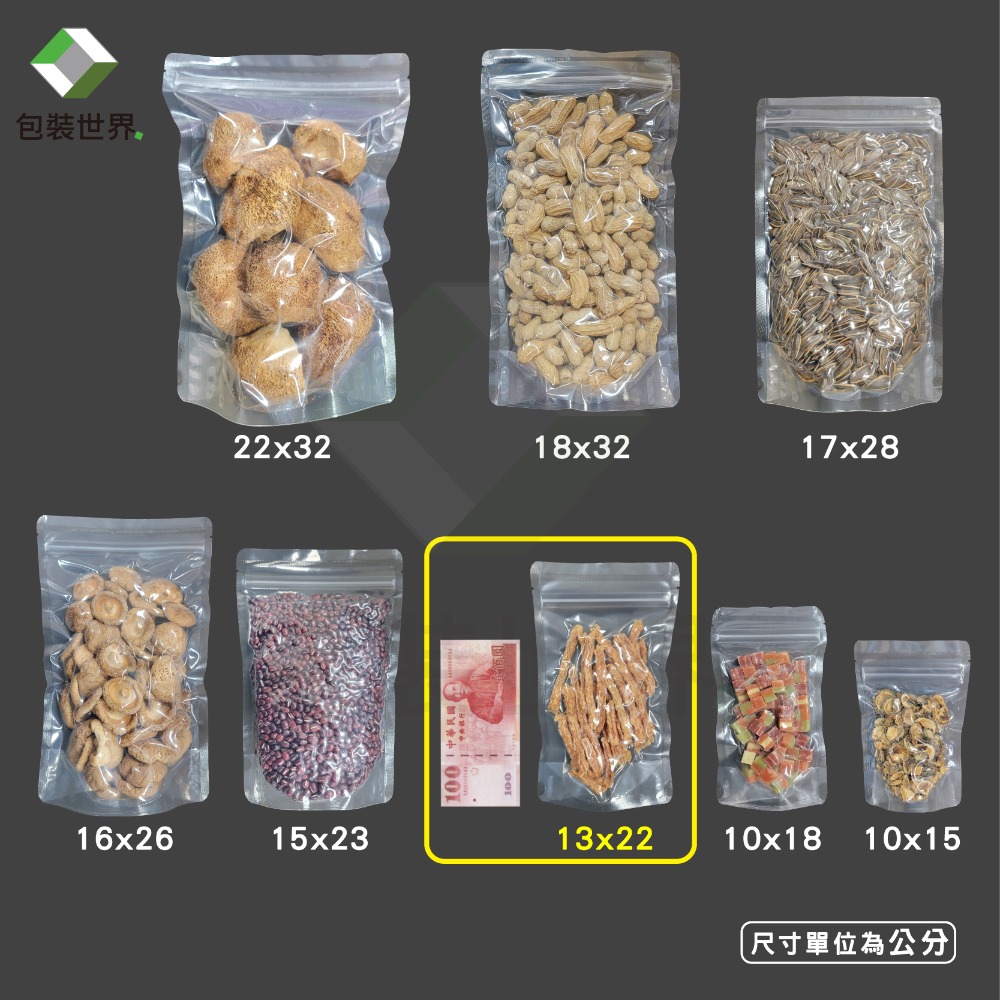 夾鏈真空立袋 50入【多尺寸規格】 真空夾鏈袋 真空袋 食品真空袋 真空夾鏈站立袋 立體真空袋-規格圖5