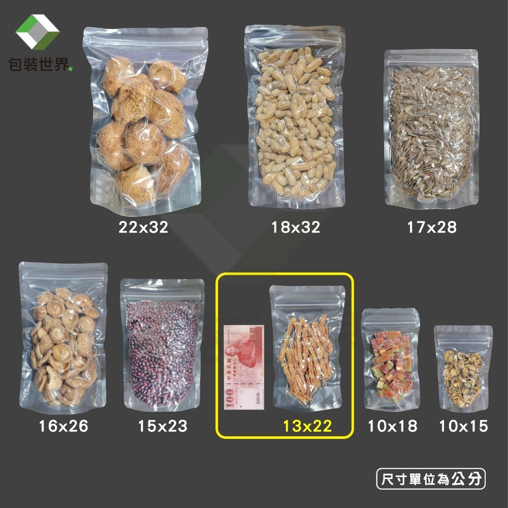 夾鏈真空立袋 50入【多尺寸規格】 真空夾鏈袋 真空袋 食品真空袋 真空夾鏈站立袋 立體真空袋-規格圖5