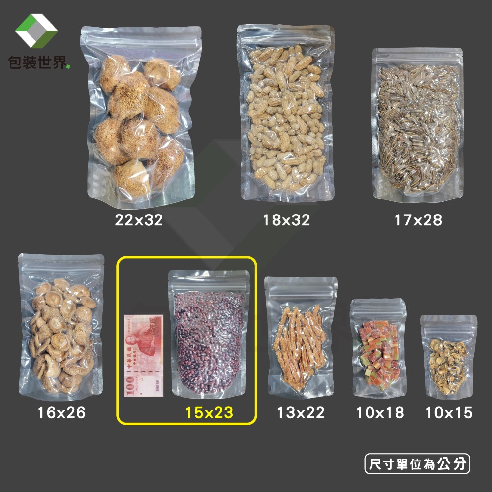夾鏈真空立袋 50入【多尺寸規格】 真空夾鏈袋 真空袋 食品真空袋 真空夾鏈站立袋 立體真空袋-規格圖5