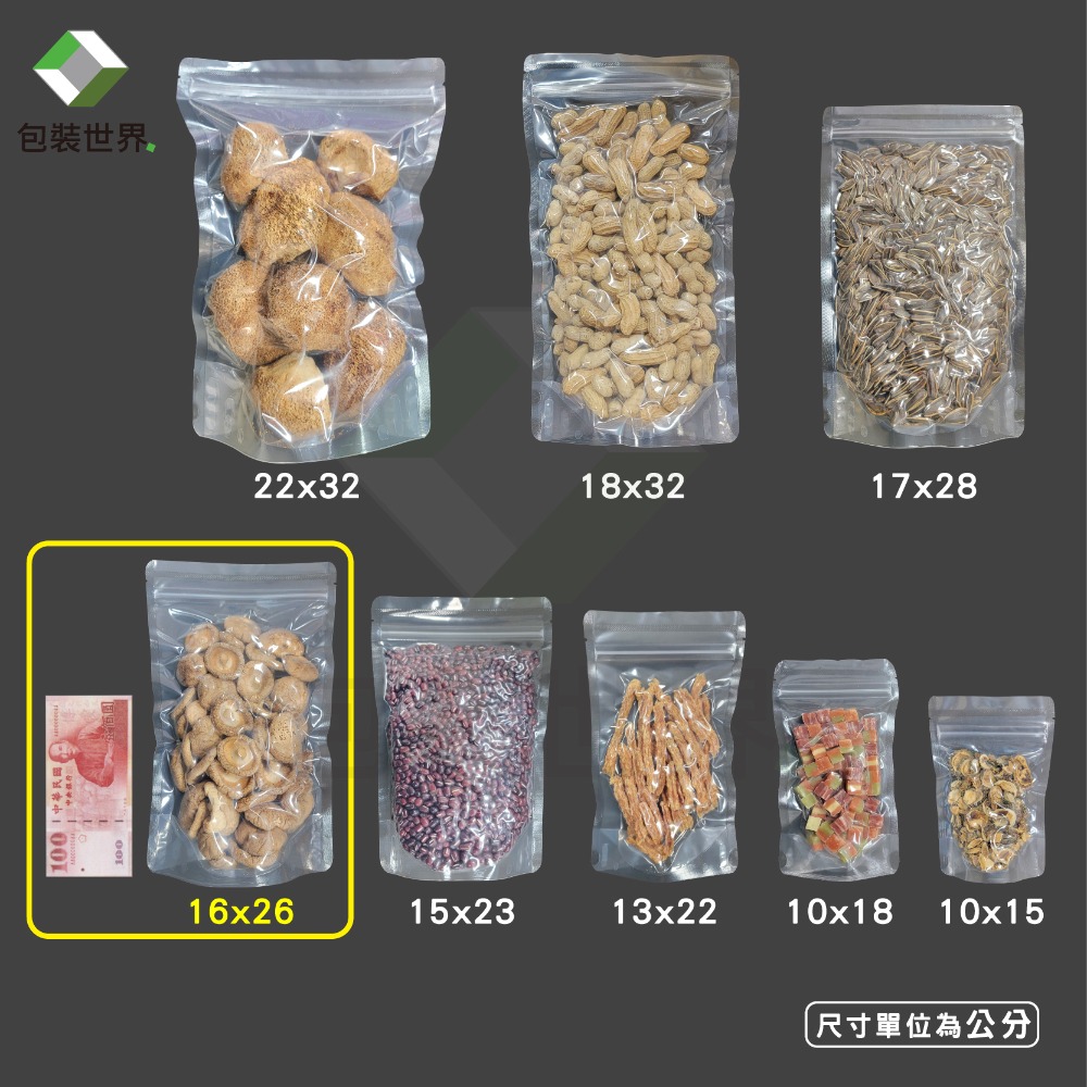 夾鏈真空立袋 50入【多尺寸規格】 真空夾鏈袋 真空袋 食品真空袋 真空夾鏈站立袋 立體真空袋-規格圖5