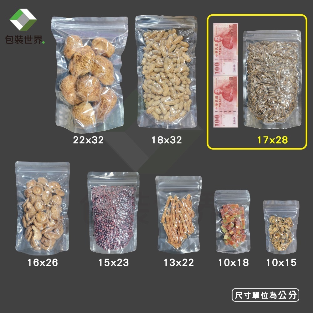 夾鏈真空立袋 50入【多尺寸規格】 真空夾鏈袋 真空袋 食品真空袋 真空夾鏈站立袋 立體真空袋-規格圖5