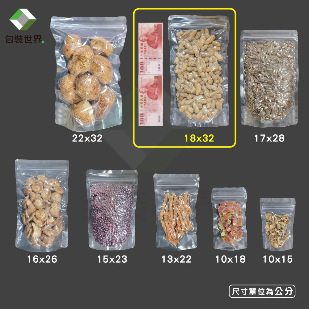 夾鏈真空立袋 50入【多尺寸規格】 真空夾鏈袋 真空袋 食品真空袋 真空夾鏈站立袋 立體真空袋-規格圖5