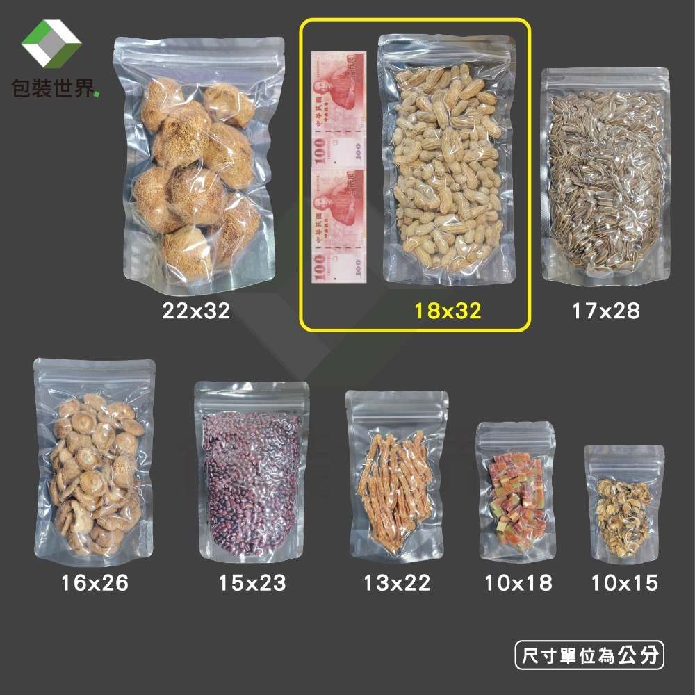 夾鏈真空立袋 50入【多尺寸規格】 真空夾鏈袋 真空袋 食品真空袋 真空夾鏈站立袋 立體真空袋-規格圖5