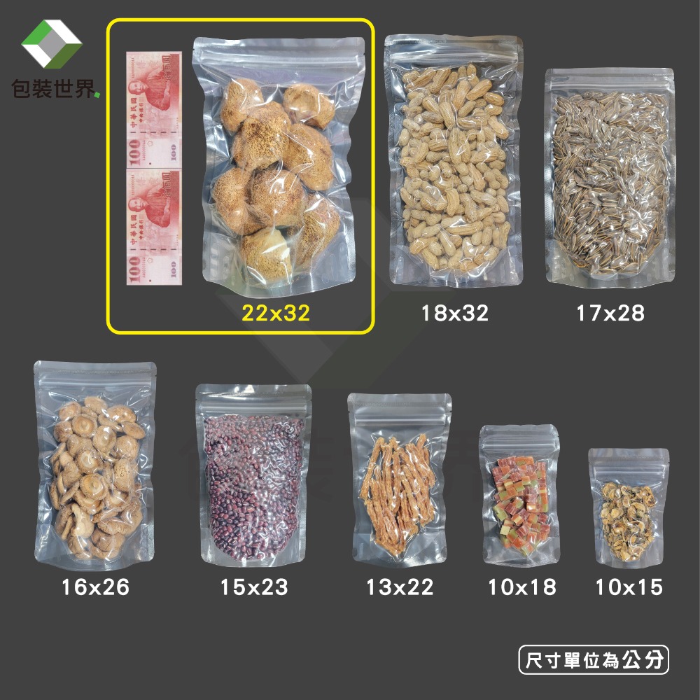 夾鏈真空立袋 50入【多尺寸規格】 真空夾鏈袋 真空袋 食品真空袋 真空夾鏈站立袋 立體真空袋-規格圖5
