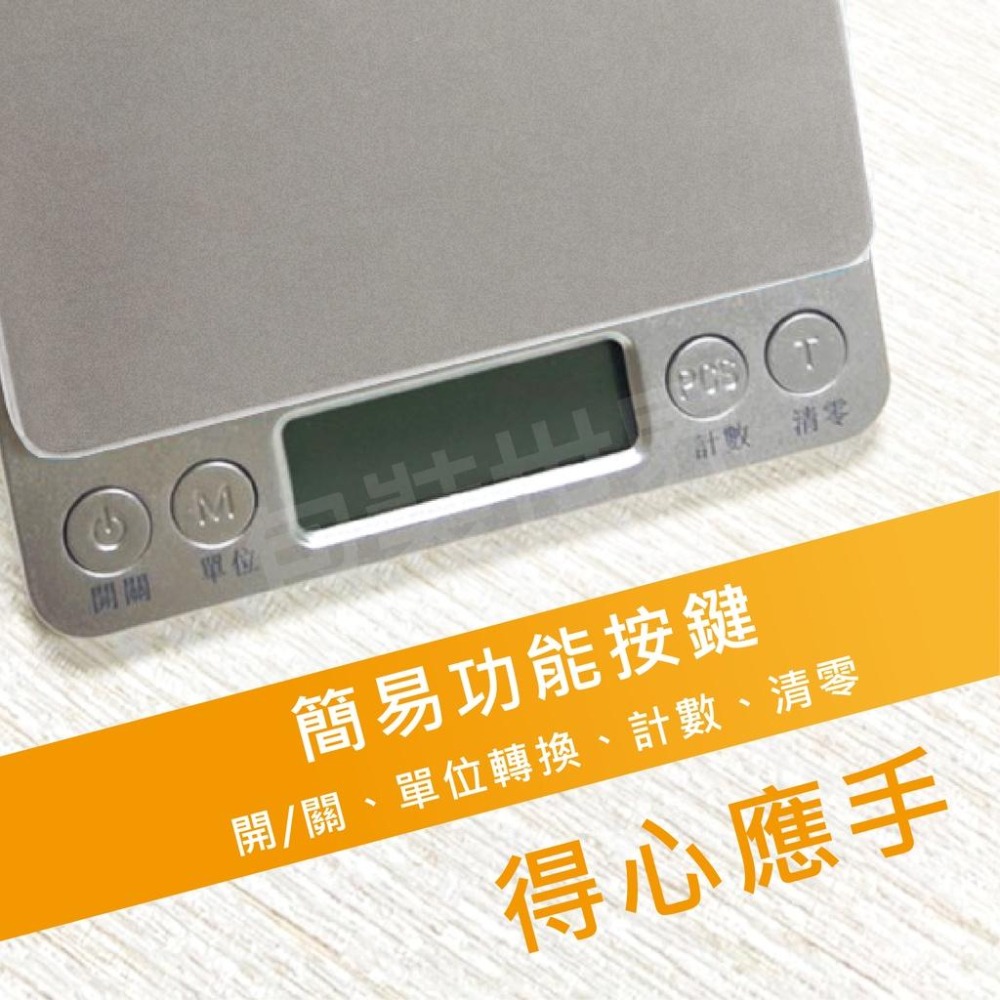 電子秤 3kg 料理秤  廚房秤 磅秤  食物秤 烘培用電子秤 家用電子秤-細節圖3