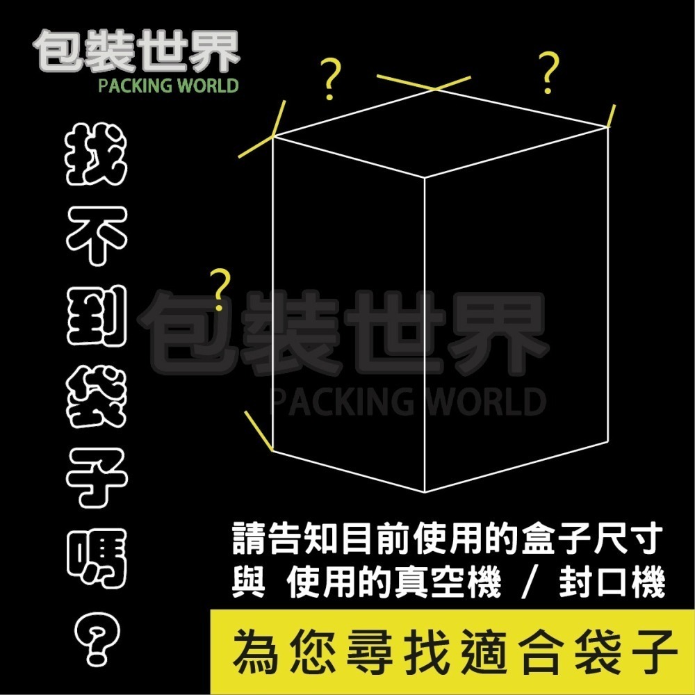 立體真空包 【多規格】蔔糕真空袋  真空袋 100入立體袋 折角真空包裝袋 磚型包裝美觀好裝箱-細節圖2