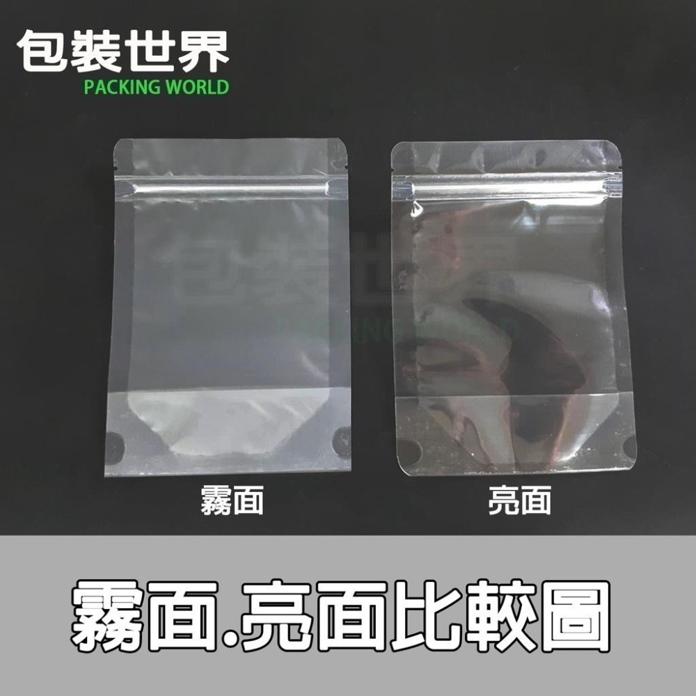 霧面/亮面夾鏈袋【50入多規格】非真空材 食品夾鏈袋 透明夾鏈袋 糖果包裝袋 霧面夾鏈袋-細節圖5