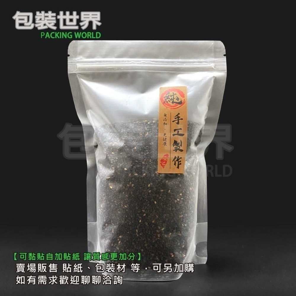 霧面/亮面夾鏈袋【50入多規格】非真空材 食品夾鏈袋 透明夾鏈袋 糖果包裝袋 霧面夾鏈袋-細節圖6